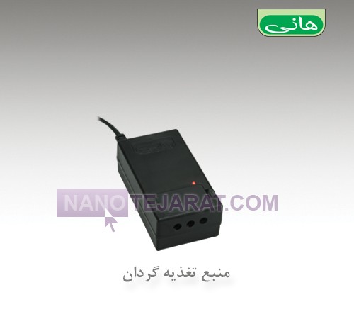  منبع تغذیه گردان